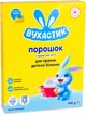 Стиральный порошок детский гипоаллергенный для всех типов стирки Вухастик 400 г - изображение 1