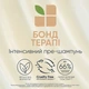 Інтенсивний пре-шампунь для хімічно пошкоджених волось - Biolage Professional Bond Therapy 150ml (1322139-2795048) - зображення 2