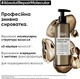 Профессиональная смывающая сыворотка для молекулярного восстановления структуры волос - L'Oreal Professionnel Serie Expert Absolut Repair Molecular Serum 250ml (1259696-191885) - изображение 2