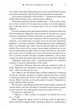 Крадій зоряного пилу - Челсі Абдулла, Твердый, 480стр, Artbooks - изображение 6