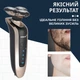 Електробритва Sokany SK378 Bronze - изображение 10