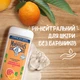 Гель для душу Le Petit Marseillais Апельсин та Грейпфрут 650 мл (3574661701868) - изображение 4