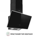 Витяжка Perfelli VICCO 6HSR NERO - изображение 2
