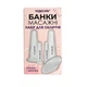 Набор массажных банок для лица CHUDESNIK вакуумные силиконовые 4 шт. - изображение 3