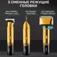 Мужская электрическая аккумуляторная бритва с триммером 3 в 1 VGR V-367 для бороды, бровей и ушей - изображение 4