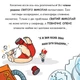 Книга Святий Миколай вирушає в космос - Паоло Манчіні, Лука де Леоне Yakaboo Publishing (9786178222345) - изображение 9