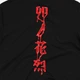 Футболка Унохана Рецу Блич Bleach MRZ v227 M (25137) - изображение 4