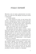 Тюремна цілителька (книга 1). Лінетт Ноні. Ранок - зображення 5