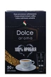 Кава Dolce Aroma розчинна сублімована 100% арабіка в стіках 25 шт/уп (58529) - изображение 1
