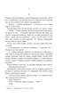 Відьмак. Останнє бажання. Книга 1 (9786171519169) - зображення 9