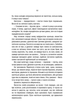 Відьмак. Вежа Ластівки. Книга 6 (9786171288485) - зображення 12