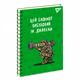 Зошит для записів YES А5/80 од.спіраль "Ukraine" - зображення 6