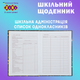 Дневник школьный ZiBi Лапки В5 40 листов твердая обложка (ZB.13765-50) - изображение 6