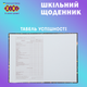 Дневник школьный ZiBi Лапки В5 40 листов твердая обложка (ZB.13765-50) - изображение 7