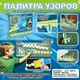 Набор для рисования Glow Magic палитра узоров с трафаретами для рисования светом (340) - изображение 6