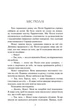 Поліанна/Портер Елінор/9786176603207 - зображення 3