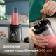 Блендер PHILIPS 5000 Серия HR3041/00 - изображение 11