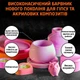 Жидкий краситель пигментная паста для бетона, цемента, гипса, акрилового композита для изготовления кашпо подставок вазонов Чёрный 100 грамм SKOVEN - изображение 2