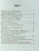 Тореадори з Васюківки. Незнайомець з тринадцятої квартири - Всеволод Нестайко (9789664298411) - зображення 2