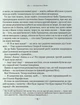Тореадори з Васюківки. Незнайомець з тринадцятої квартири - Всеволод Нестайко (9789664298411) - зображення 13