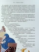 Тореадори з Васюківки. Незнайомець з тринадцятої квартири - Всеволод Нестайко (9789664298411) - зображення 15