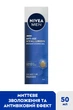 Антивозрастной гидрогель NIVEA MEN Гиалурон 50 мл (4005900822536) - изображение 2