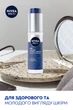 Антивозрастной гидрогель NIVEA MEN Гиалурон 50 мл (4005900822536) - изображение 3