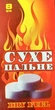Сухое горючее 8 таблеток 65 г - изображение 1