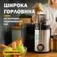 Электрическая соковыжималка центробежная для свежего сока из нержавеющей стали, широкой горловиной под целое яблоко на 1000W - изображение 2