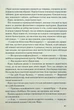 Джерело - Ден Браун - зображення 6