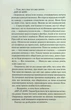 Слідство Міли Васкес. Книга 2. Гіпотеза зла - Донато Каррізі - зображення 4