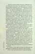 Слідство Міли Васкес. Книга 2. Гіпотеза зла - Донато Каррізі - зображення 2