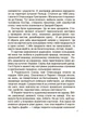 Українські творці візуального мистецтва. Розповіді для дітей (9786170042699) - зображення 7