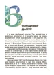 Українські творці візуального мистецтва. Розповіді для дітей (9786170042699) - зображення 9