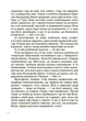 Українські творці візуального мистецтва. Розповіді для дітей (9786170042699) - зображення 10