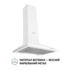Витяжка купольна Perfelli K 6210 WH 700 LED - изображение 3