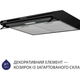 Витяжка пласка Minola HPL 615 BL - изображение 4