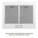 Витяжка купольна Weilor WK 63 WH - изображение 7
