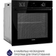 Духова шафа Minola EOD 6814 BL - изображение 2