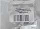 Пробка масляного поддона FEBI 05410 MERCEDES - изображение 5
