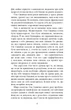 Вілла у Сан-Фурсиско - Я. Литвин (9786175221723) - изображение 3