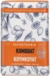 Мыло "Кумкват" - Papoutsanis Kumquat Pure Soap 150g (1254279-12274985) - изображение 1