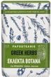 Мыло - Papoutsanis Greek Herbs Bar Soap 150g (1280458-149048) - изображение 1