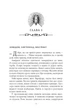 Моторошне сяйво/Маєрс Б.Р./9786175221938 - изображение 2