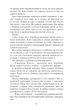 Моторошне сяйво/Маєрс Б.Р./9786175221938 - изображение 3