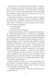 Моторошне сяйво/Маєрс Б.Р./9786175221938 - изображение 4