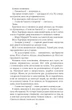 Моторошне сяйво - Б. Р. Маєрс (9786175221938) - изображение 7