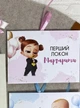 Конверт іменний для зберігання першого локону Дівчинка Бебі Бос HeyBaby - зображення 1