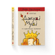 Джуді Муді та королівське чаювання. Книга 14. Меґан МакДоналд (9789664480007) - зображення 1