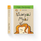 Джуді Муді. Книга 1. Меґан МакДоналд (9786176791096) - зображення 1